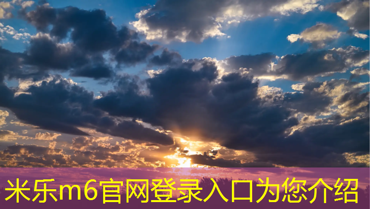 <strong>米乐m6官网登录入口：株洲塑胶跑道颗粒</strong>