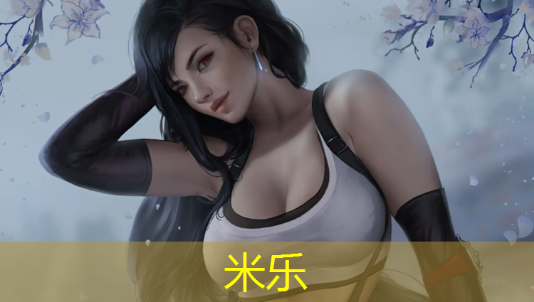 <strong>米乐：室内铺塑胶跑道</strong>