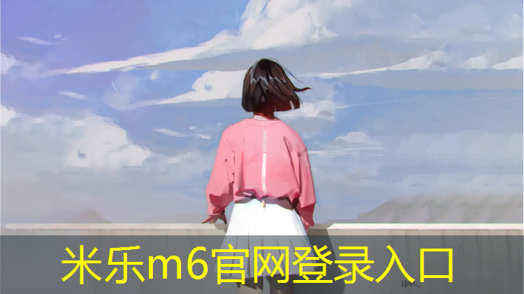 <strong>米乐m6官网登录入口：龙泉川师塑胶跑道</strong>