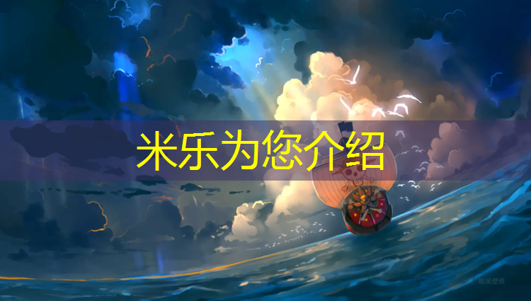 米乐为您介绍：资阳塑胶跑道价位
