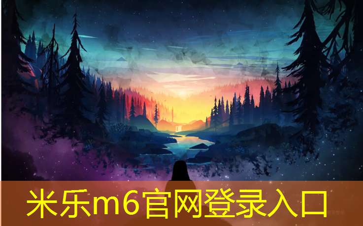 <strong>米乐m6官网登录入口为您介绍：田径比赛所用器材</strong>