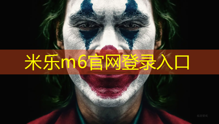米乐m6官网登录入口为您介绍：乌鲁木齐塑胶跑道定制费用