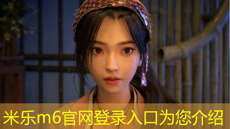 <strong>米乐为您介绍：校园塑胶跑道管理规定</strong>