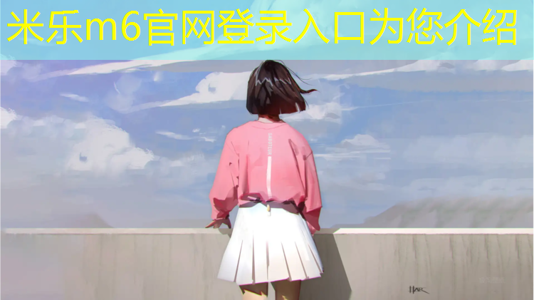 <strong>米乐m6官网登录入口：通化全塑型塑胶跑道</strong>