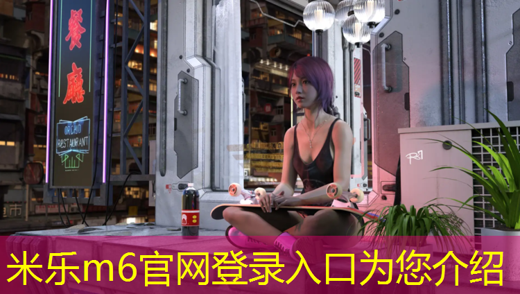 <strong>米乐m6官网登录入口：塑胶跑道材料合同</strong>