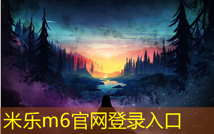 米乐m6官网登录入口为您介绍：福州塑胶跑道收费标准最新