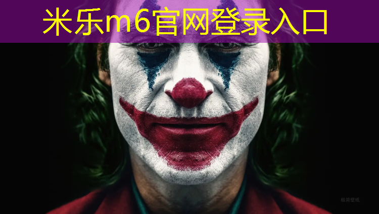 米乐为您介绍：即墨幼儿园塑胶跑道